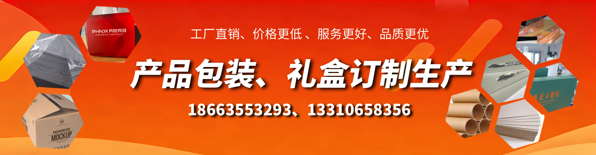 黄南包装箱礼盒生产厂家
